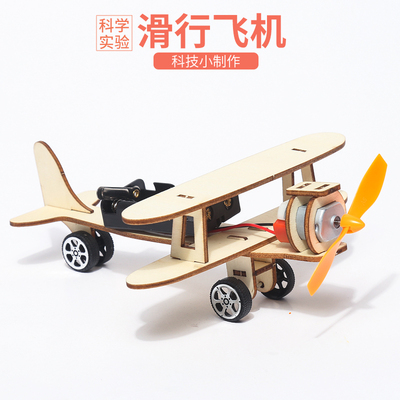 旦夫子力学滑行飞机diy材料包