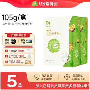 升级新款DeSlim益生菌纤维新加坡蒂诗丽膳食纤维果蔬粉益生元粉剂