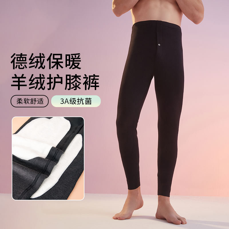 【青岛翠霞】德绒保暖裤厚款秋裤男护膝加绒加厚发热保暖内衣男士