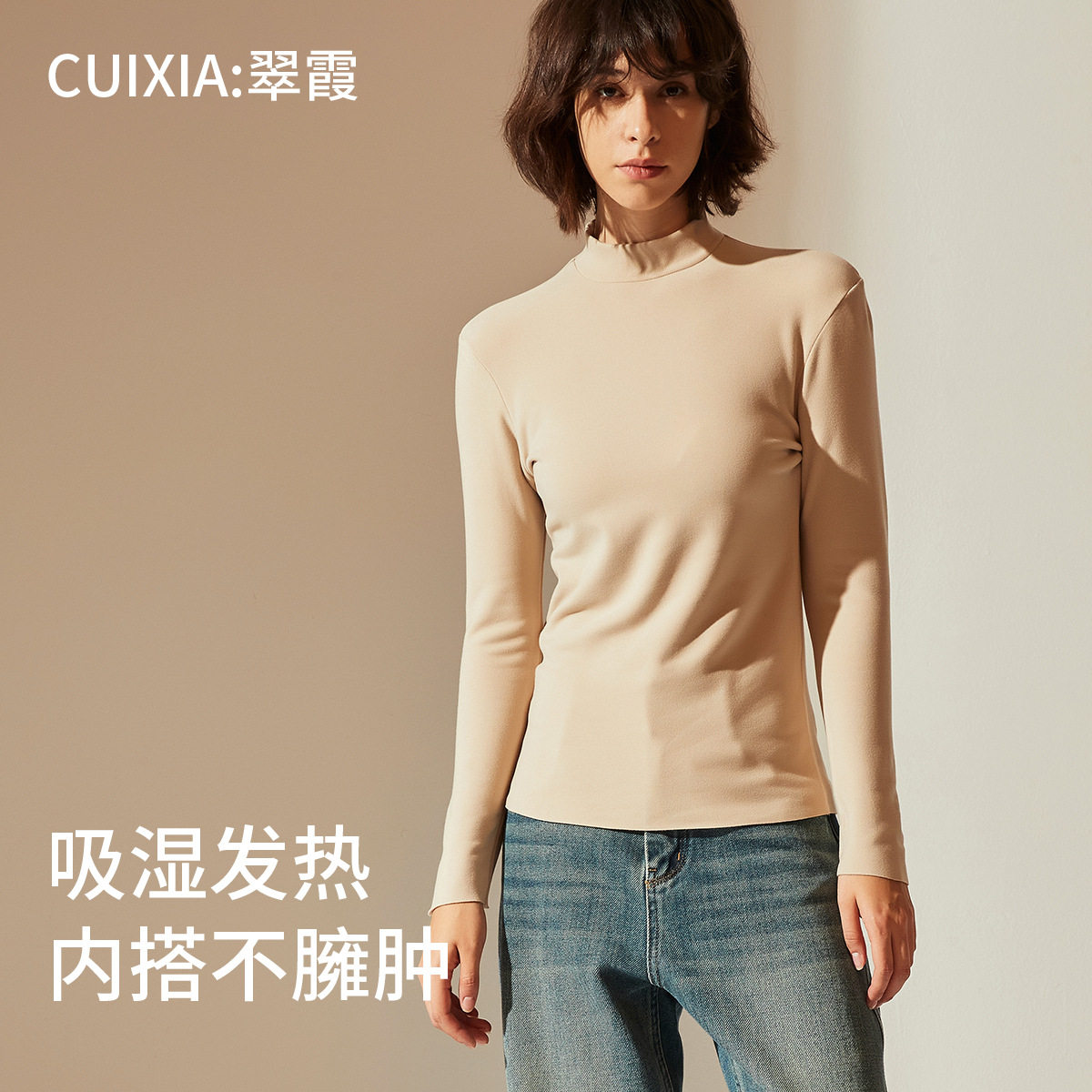 【青岛翠霞】翠霞德绒保暖内衣女保暖上装