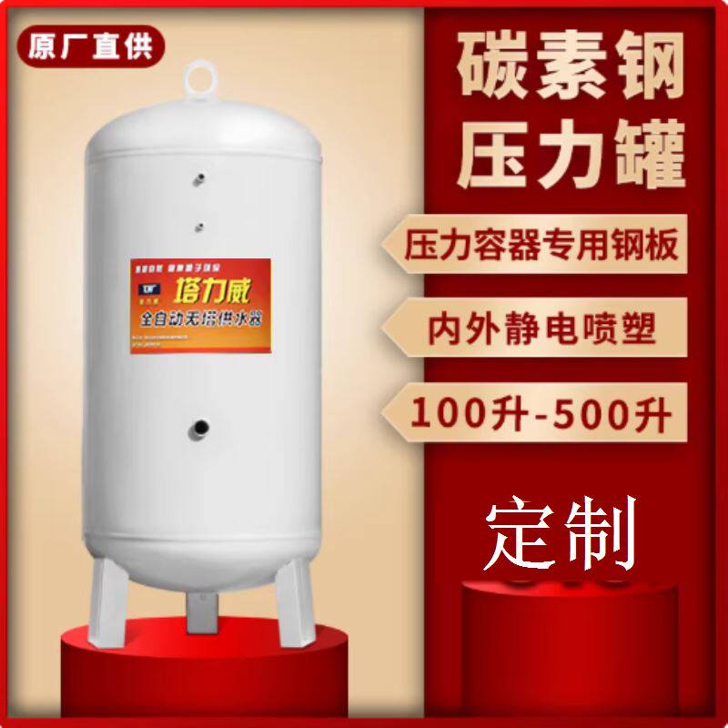 无塔供水器 家用全自动压力罐水塔自来水增压水罐水箱加厚蓄水箱