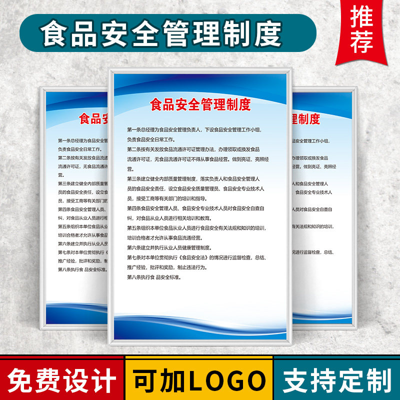 食品安全管理制度车间工厂仓库规章制度牌安监检查上墙标语警示标识牌