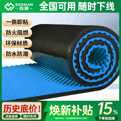 强力吸音隔音环保零甲醛一撕即贴