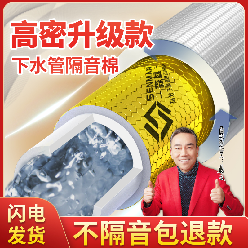 下水管道隔音棉阻尼片自粘减振降噪厨房卫生间排水管吸音棉超静音