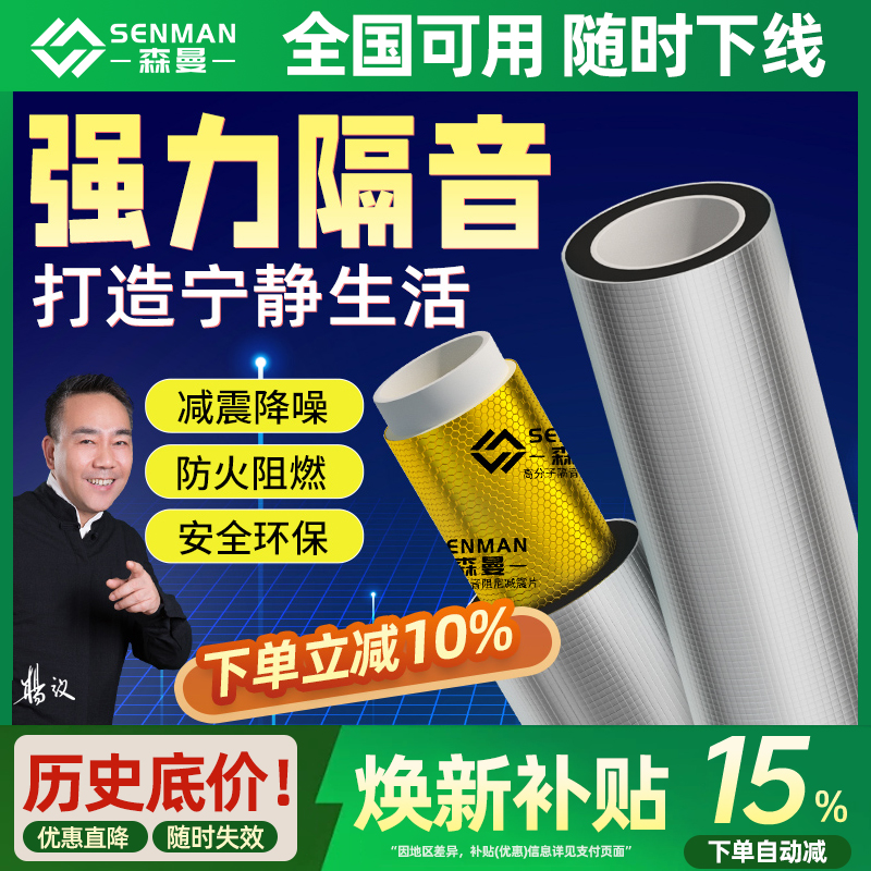 森曼隔音棉下水管5米实惠装