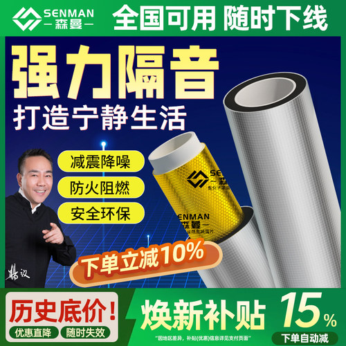森曼隔音棉下水管5米实惠装