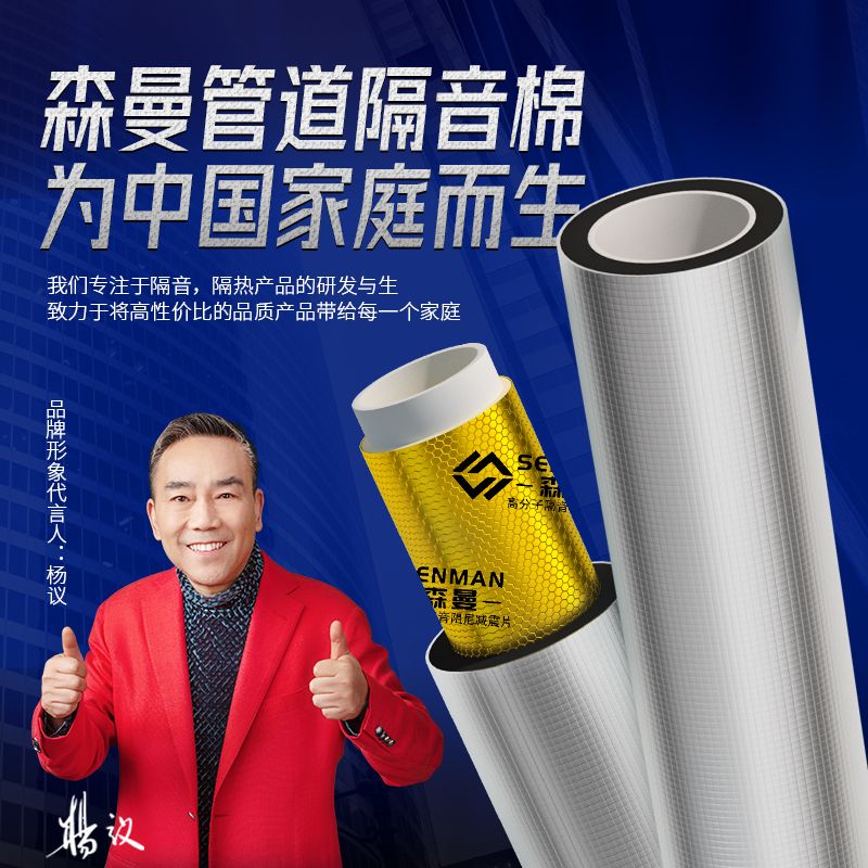 2米装隔音棉阻尼片下水管隔音神奇厨房卫生间吸音棉自粘超静音