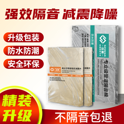包下水管道隔音棉卫生间下水道阻尼片加吸音棉超强消音材料自粘