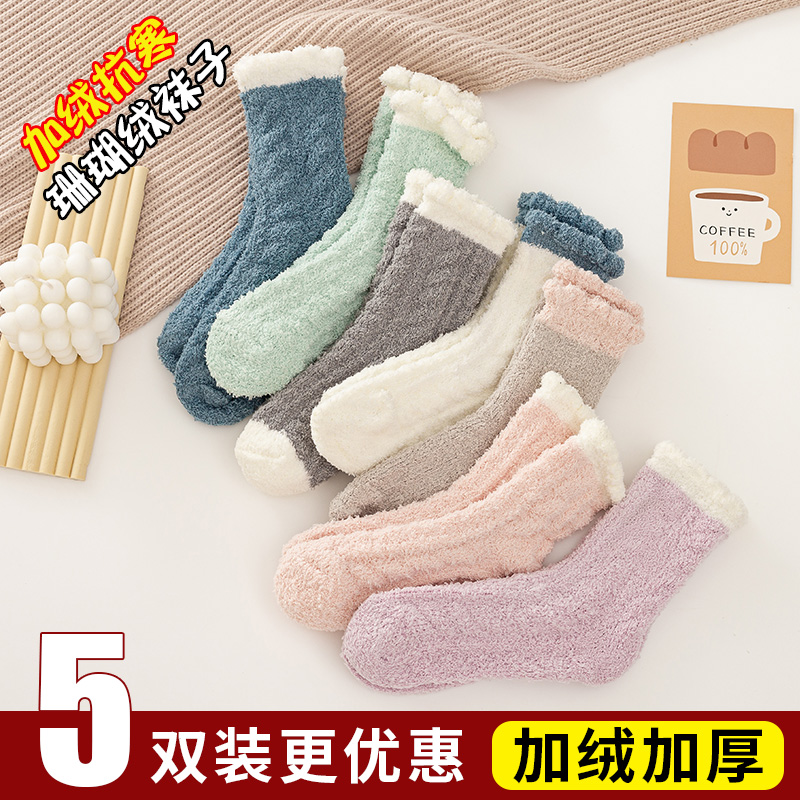 居家睡眠保暖中筒地板袜加绒加厚