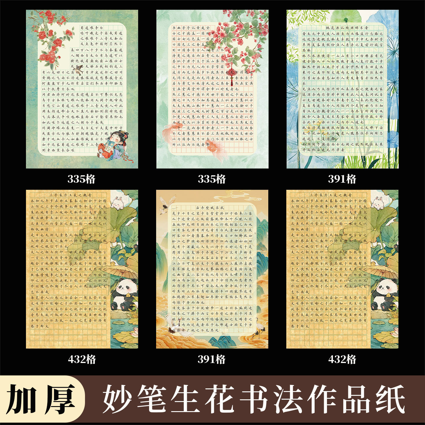 墨上花加厚A4硬笔书法作品纸国风信笺纸妙笔生花0.9cm方格纸作文稿纸本小学生专用硬笔书法练习纸格子日记纸