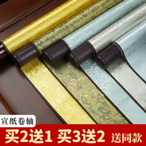 墨上花宣纸空白卷轴挂画书法作品纸生宣毛笔专用挂轴立轴横轴字画装裱创作书画国画手卷长卷中堂挂画定制送礼