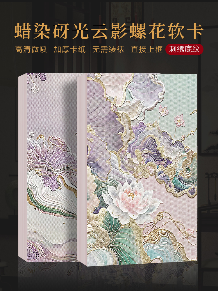 墨上花云影螺花蜡染宣纸摆台A4文创加厚软卡纸DIY创意书签小卡条