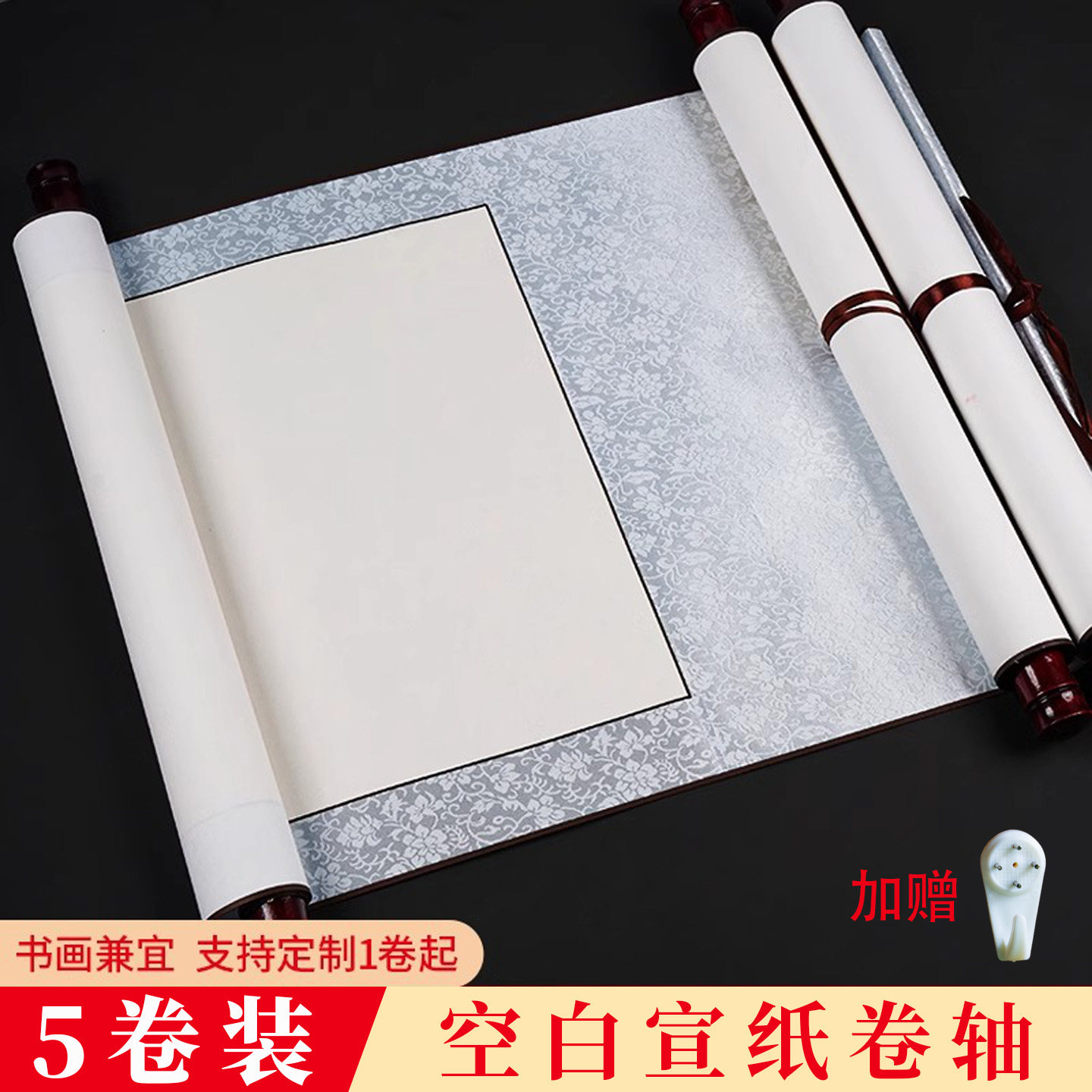 墨上花空白宣纸卷轴书法国画作品纸挂轴加厚生宣空白手写字画立轴毛笔字软笔字画专用创作纸三尺四尺挂轴横轴