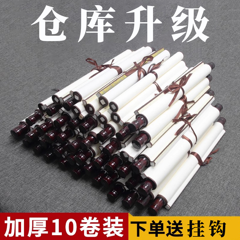 墨上花清仓处理空白宣纸卷轴四川