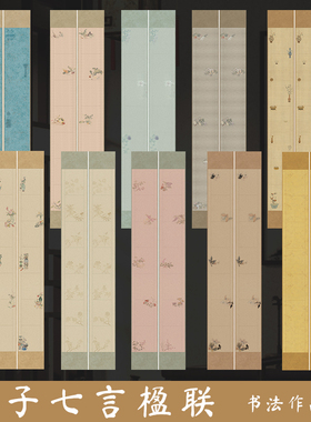 墨上花格子七言楹联书法作品纸四尺对开对联纸毛笔软笔国展书法参赛作品专用纸书房联纸半生熟仿古双列楹联