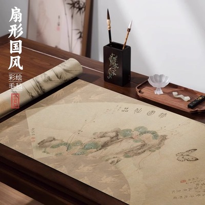 墨上花文创扇形彩绘系列书法毛毡