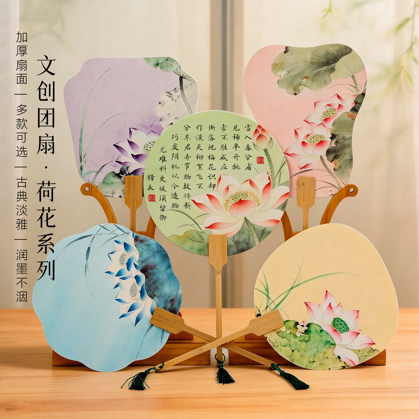 墨上花荷花系列空白书画纸团扇加厚半生熟扇面古风国画绘画扇子毛笔书法专用diy中国风纸扇文创手绘夏季可爱