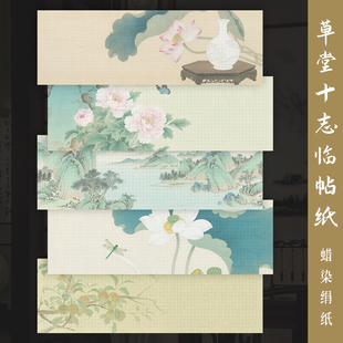 墨上花草堂十志蜡染砑光微喷书法作品纸毛字帖纸书法专用作品纸1.5cm方格小楷书法加厚半生熟毛笔比赛投稿纸