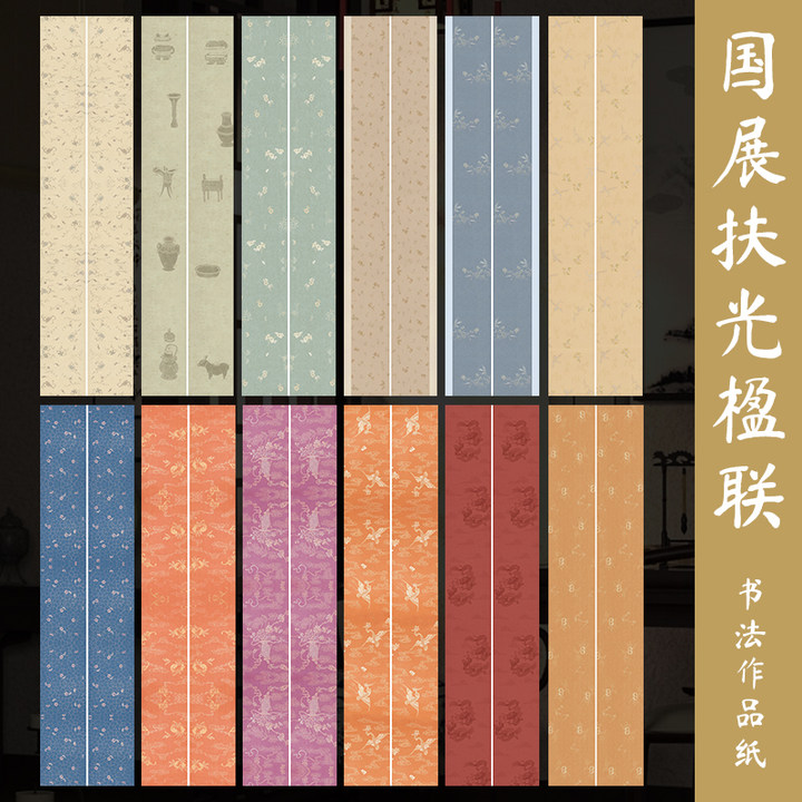 墨上花国展楹联宣纸作品投稿宣纸