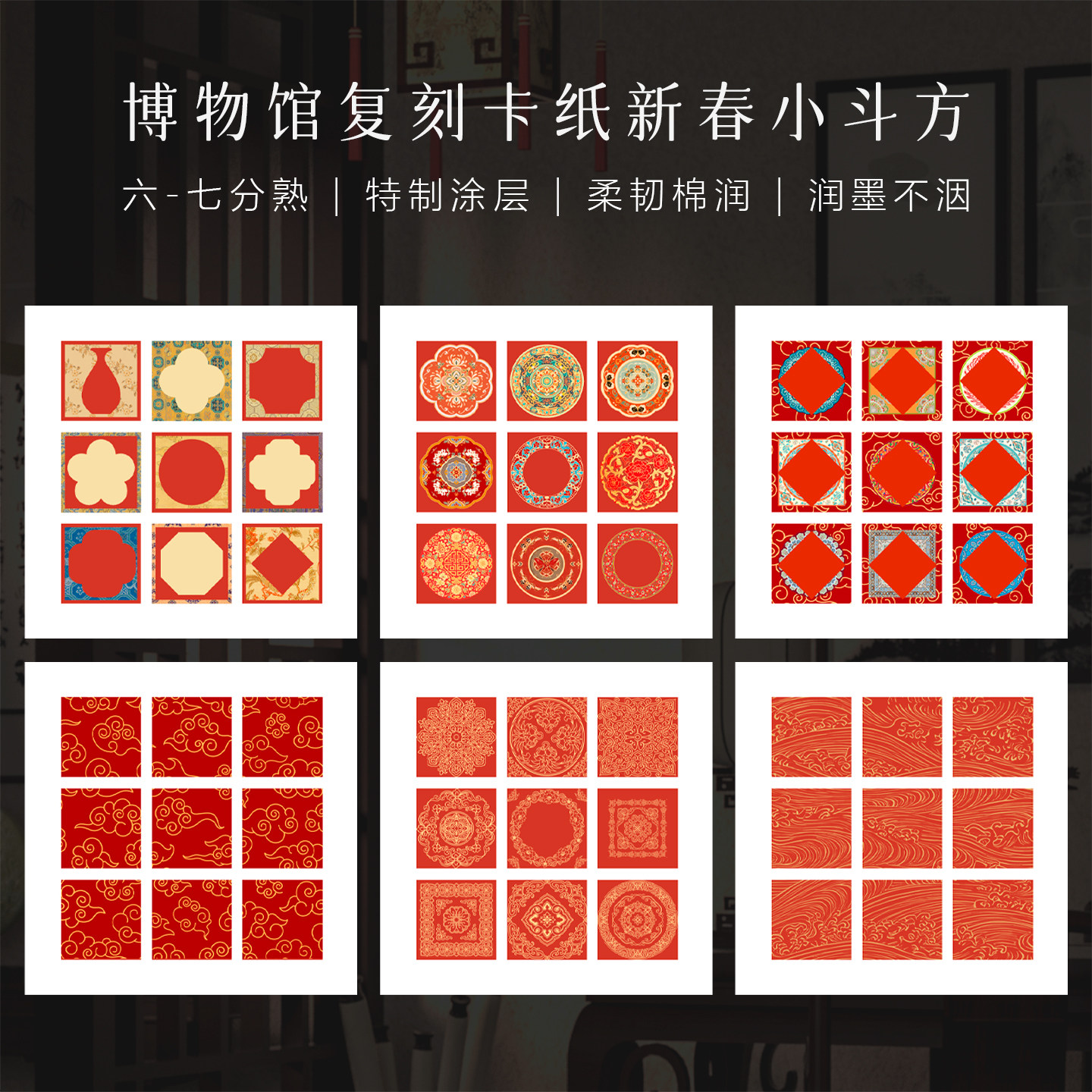 景阳阁微喷宣纸卡纸新春小斗方九宫格书法作品纸红色福字喜字空白手写卡纸加厚书法拼接小卡纸15*15文创摆台,文具电教/文化用品/商务用品,宣纸,淘宝优惠券,粉丝福利购,淘宝优惠卷