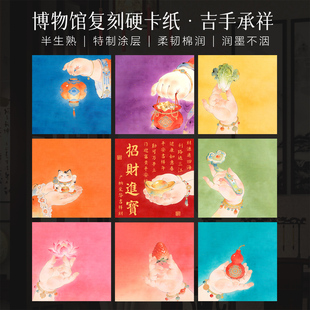 墨上花微喷书法作品纸卡纸吉手承祥斗方小楷书法作品纸加厚半生熟文创diy材料书法摆台15*15cm空白手写小卡纸