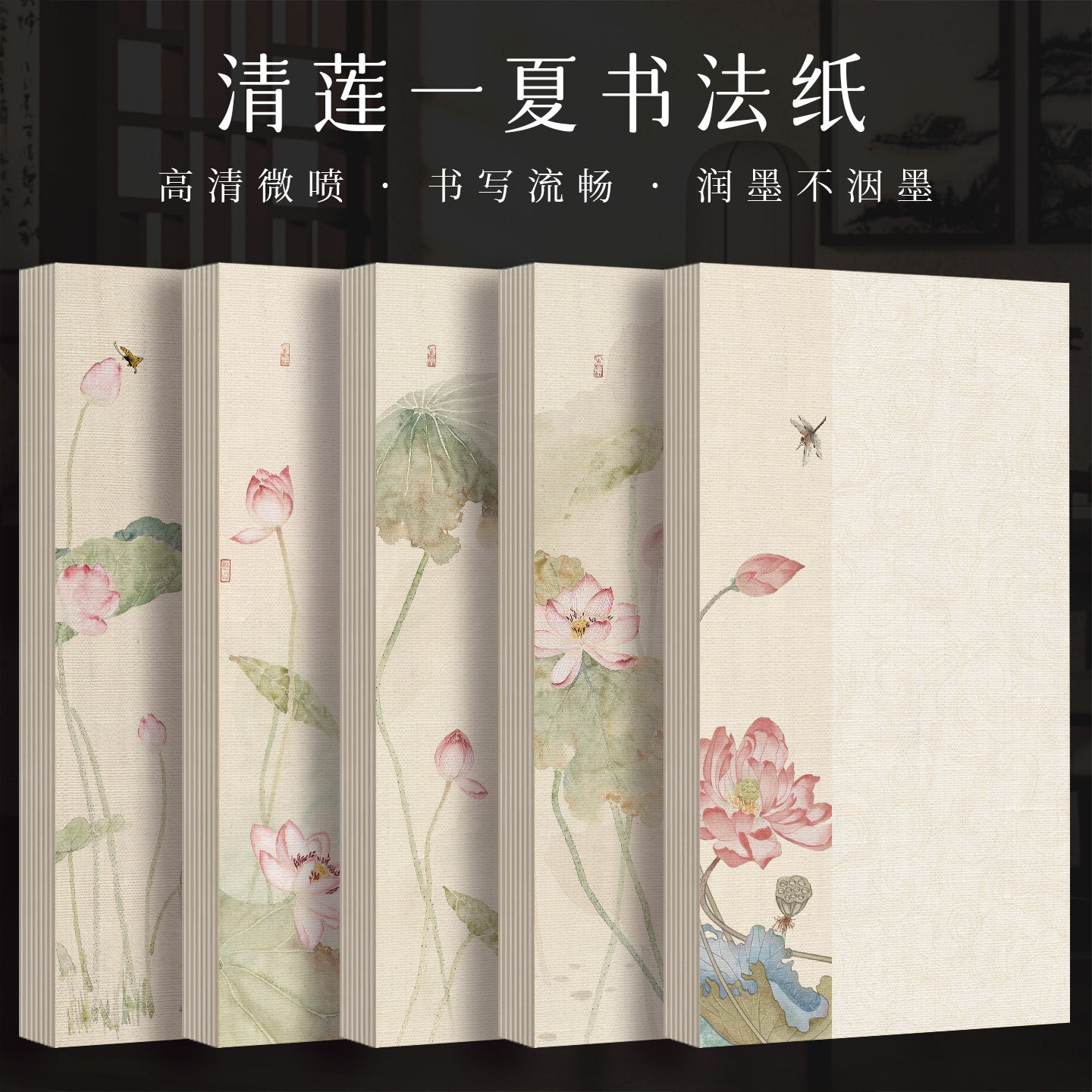 微喷书法作品纸毛笔小楷书法作品纸古风彩印花草信笺信纸花笺手札软笔书法练习用纸国展作品国画小楷专用纸