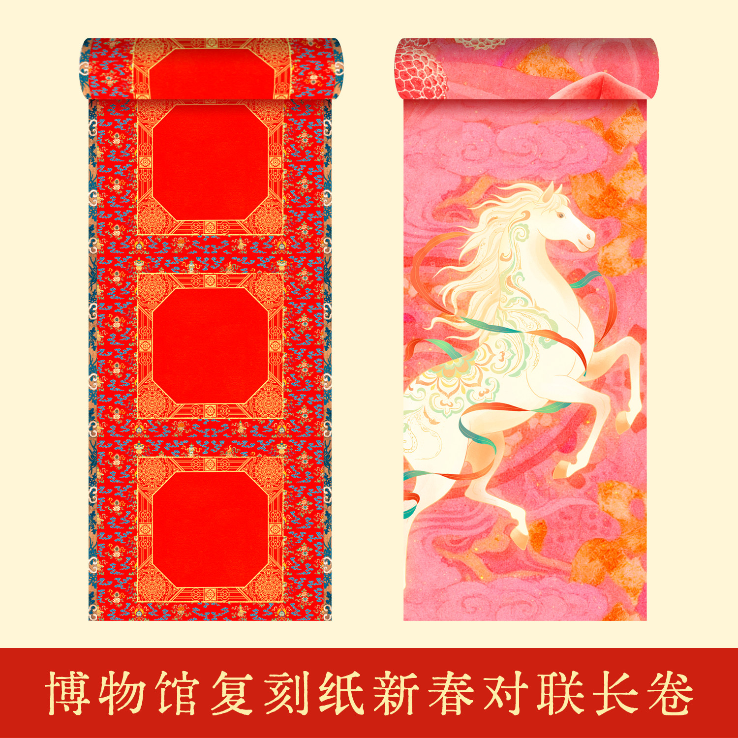 墨上花2026年新春对联长卷加厚半生熟国风文创马年套装新中式高级大门装饰贴空白手写春联福字斗方书法作品纸,文具电教/文化用品/商务用品,宣纸,淘宝优惠券,粉丝福利购,淘宝优惠卷