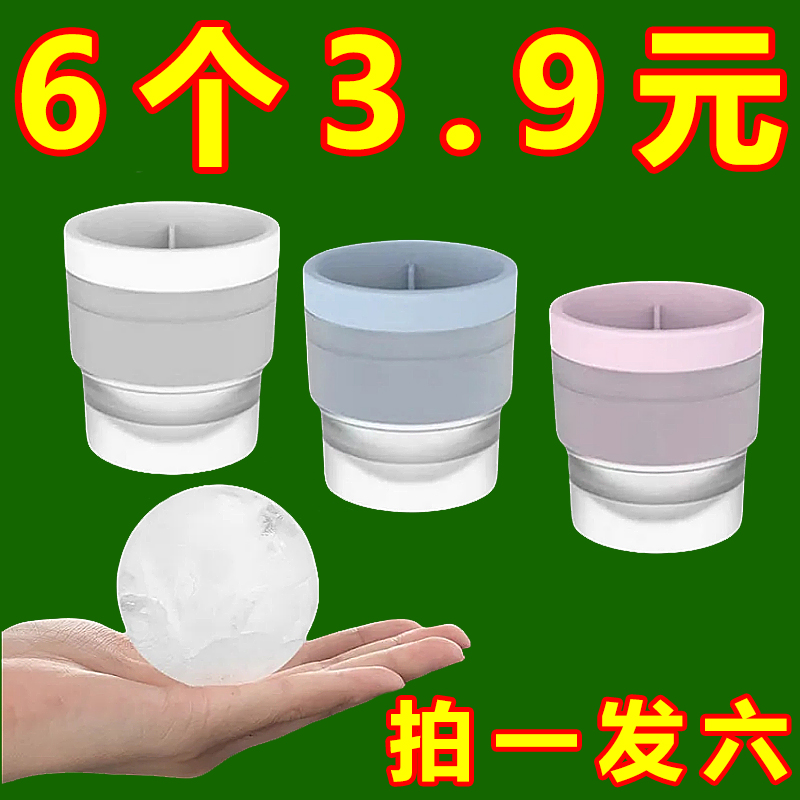 食品级大冰球模具制冰神器威士忌家用大号硅胶圆形冻冰格冰块球形