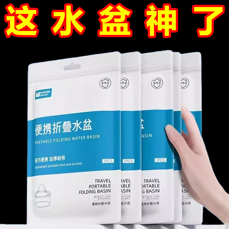 一次性折叠盆便携式旅游洗衣服神器洗脸盆水桶旅行水盆洗衣袋泡脚