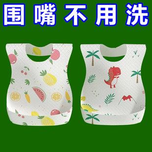 一次性围兜宝宝吃饭围嘴食饭兜免洗防水加厚口水喂饭便携防漏罩衣