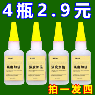 瑞士5800胶水强力焊接石材铁木材补鞋金属陶瓷塑料万能通用专用