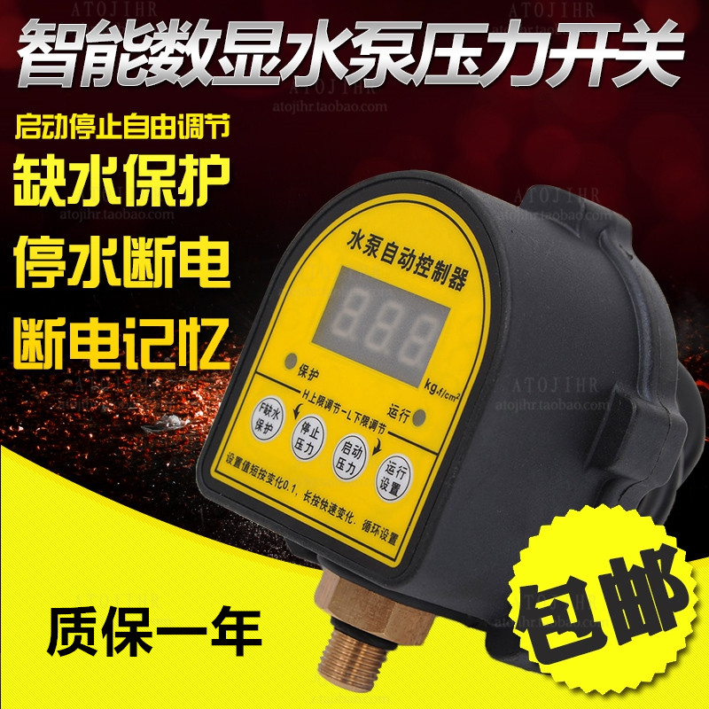 智能增压缺水保护水泵增压泵电子压力开关自动控制器水流开关|ruв категории оборудование/инструменты, электромеханический оборудование, насос, водяной насос - от Buy2taobao.com для оказания профессиональной услуги покупки агента Taobao