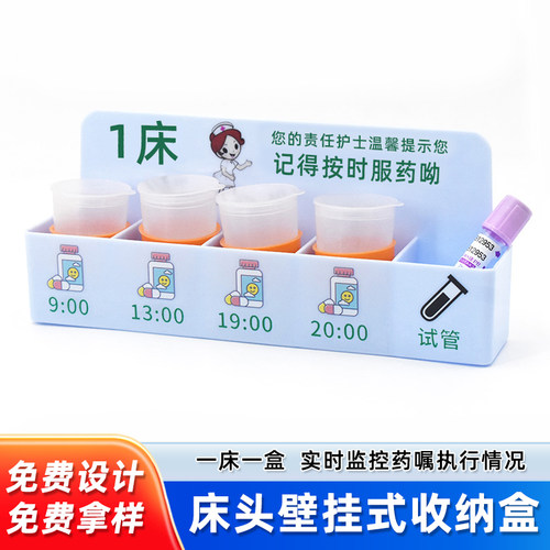 思蜀邦护口服药药盒床头盒发药盘