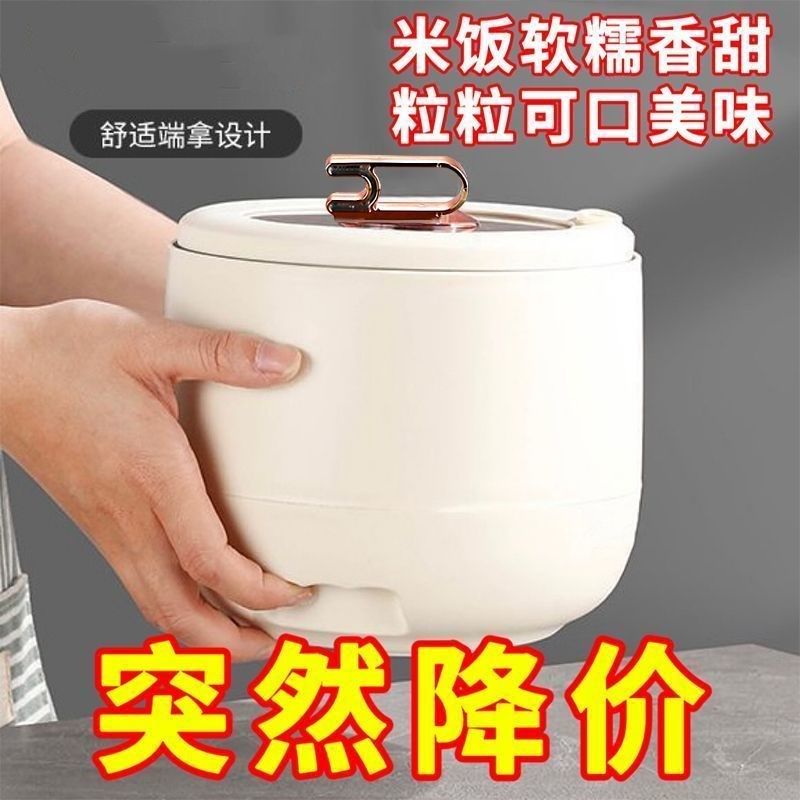 迷你电饭煲家用智l能电饭锅多功能全自动学生宿舍电煮锅不粘锅