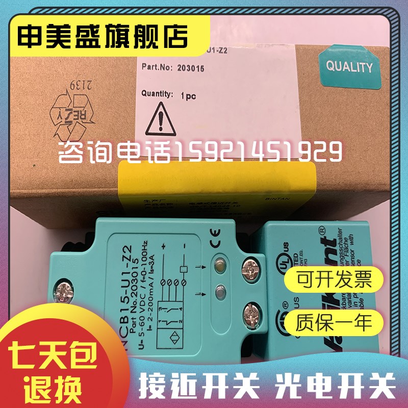 NCB15-U1-Z2  NCB15-U1-N0   NCB15+U1+N0  NCB15V+U1+Z2传感器