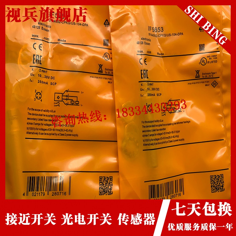 传感器 IF5675 IF5492 IFM5653插件式接近开关