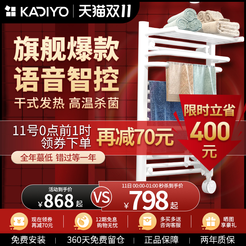 卡迪欧碳纤维智能电热毛巾架家用卫生间浴室电加R热烘干浴巾置物