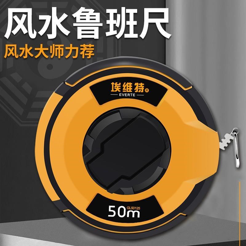 正宗鲁班尺c20米钢卷尺风水阴阳尺30卷尺丁兰尺50吉数对照表高精