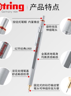 rotring红环800金属自动铅笔绘图工具成人0.5 0.7mm美术手绘素Q描
