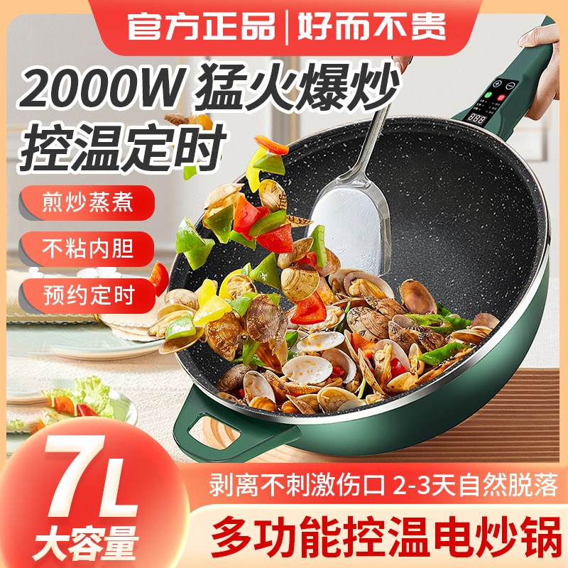 多功能蒸煮c一体电炒火锅蒸锅大功率插电家用电炒锅小型宿舍不粘