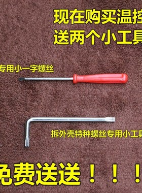 长帝烤箱配件烤箱温控器 适合25B/B30GU/30BS/30GU送调温工具