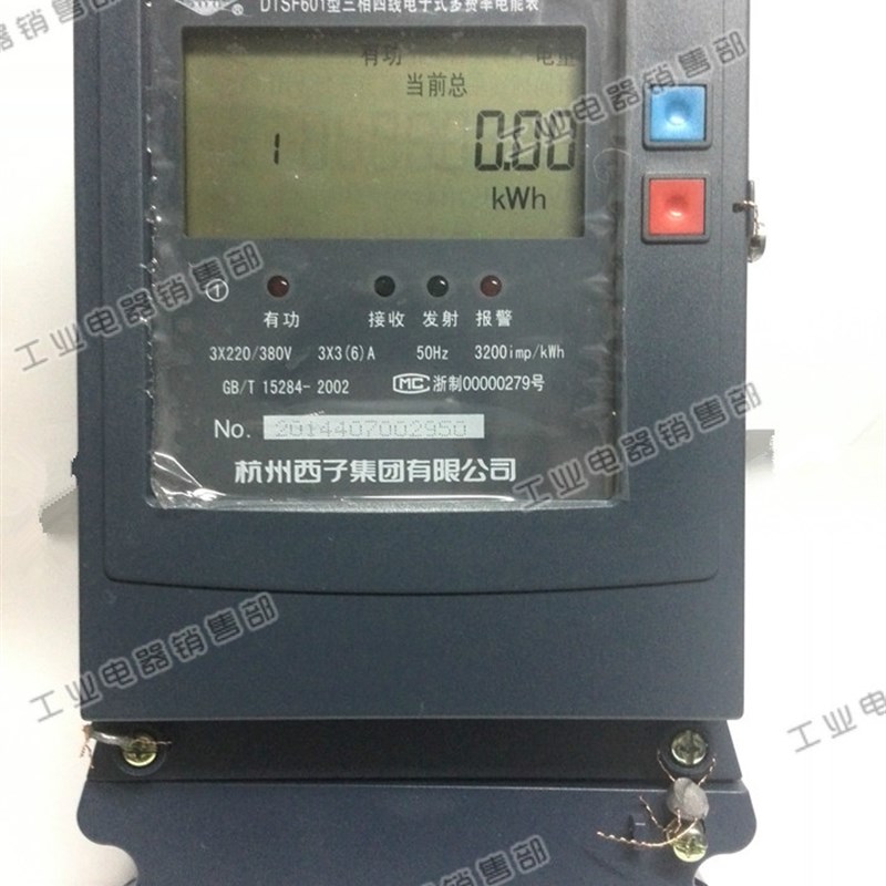 DSSF601 i20(80)A杭州西子三相三线电子多费率电能表峰谷表电表