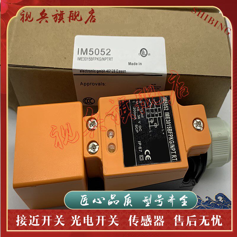 传感器 IM5019 IM0050 IM5042 IM5087 IM5040N IM5022 IM5090 现
