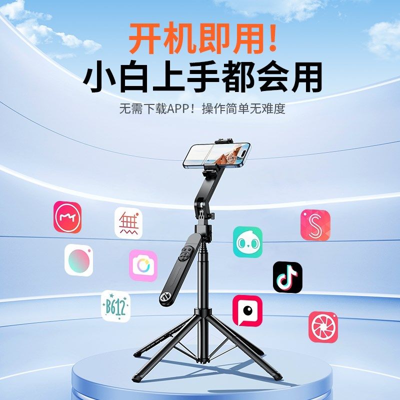 AI智能跟拍云台】2024新款自拍杆360度旋转自拍神器手机通用G自动