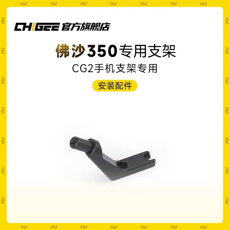 骑技配件AIO-5/lite车导航管夹胎压传感P器车机支架屏幕膜配件