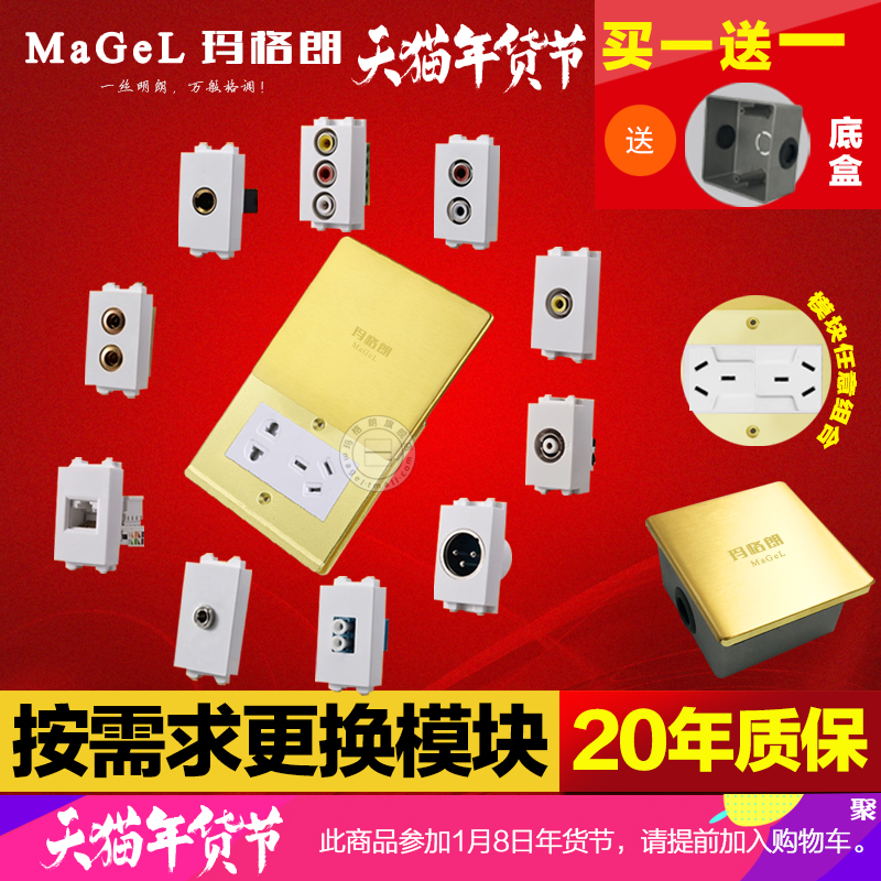 玛格朗86型地插座全铜防水平推地D插滑盖五孔电话三孔带网络线电