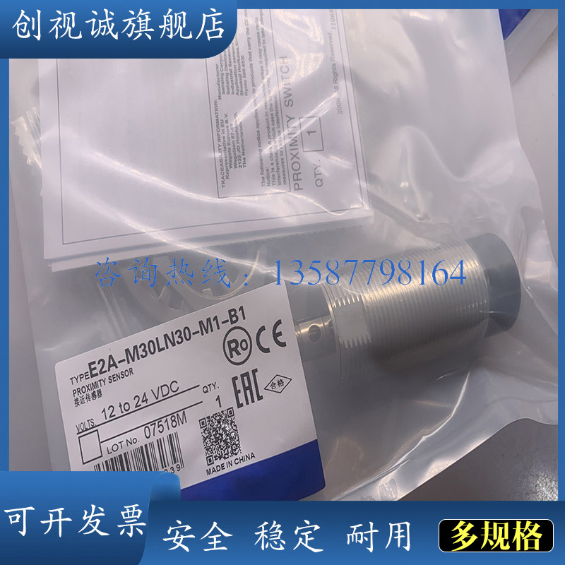 全新 E2A-M30LN30-M1-B1 Ey2A-M30LN30-M1-C1 感应接近开关 传感