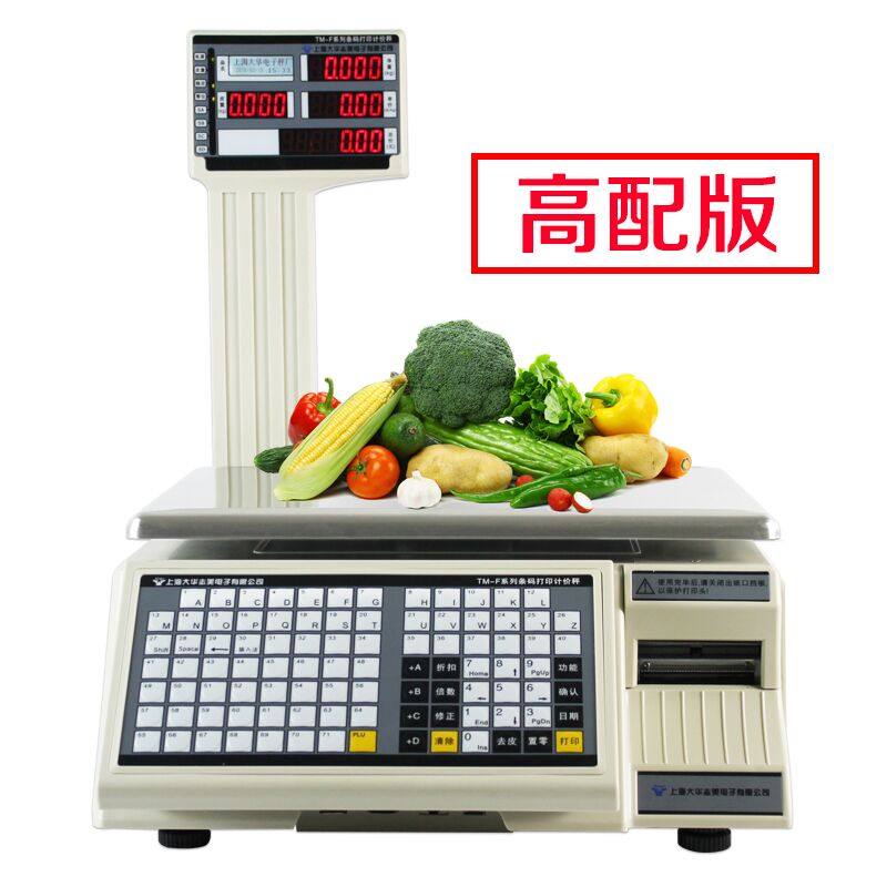 大华Zhimei-TM-30超市水果店电子I收银秤一体机 麻辣烫称重电子秤