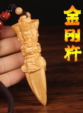 精雕桃木金刚杵挂件