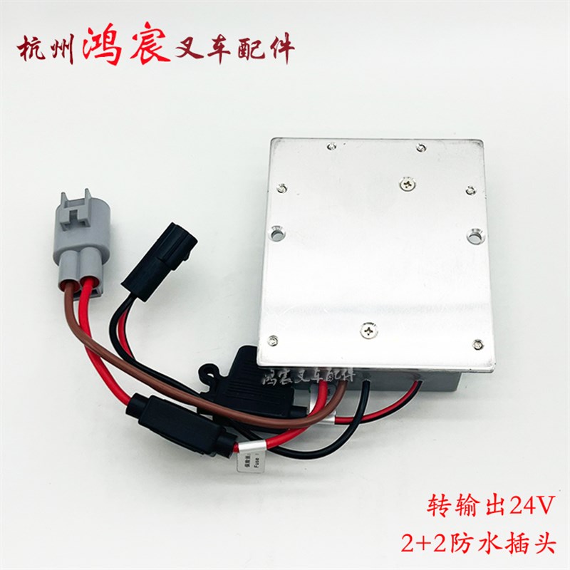 堆高机直流转换器DC转换器XIPD350-700400-001配杭叉电动堆.高机